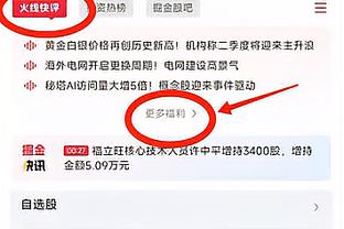 弟媳妻子：说出来你可能不信，刚踢完纽卡他就在看回放了